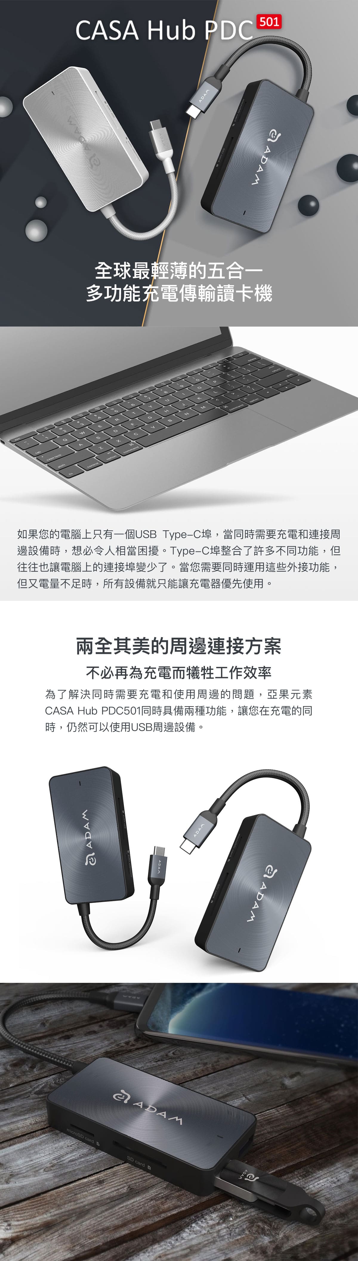 CASA Hub PDC501 多功能充電傳輸讀卡機