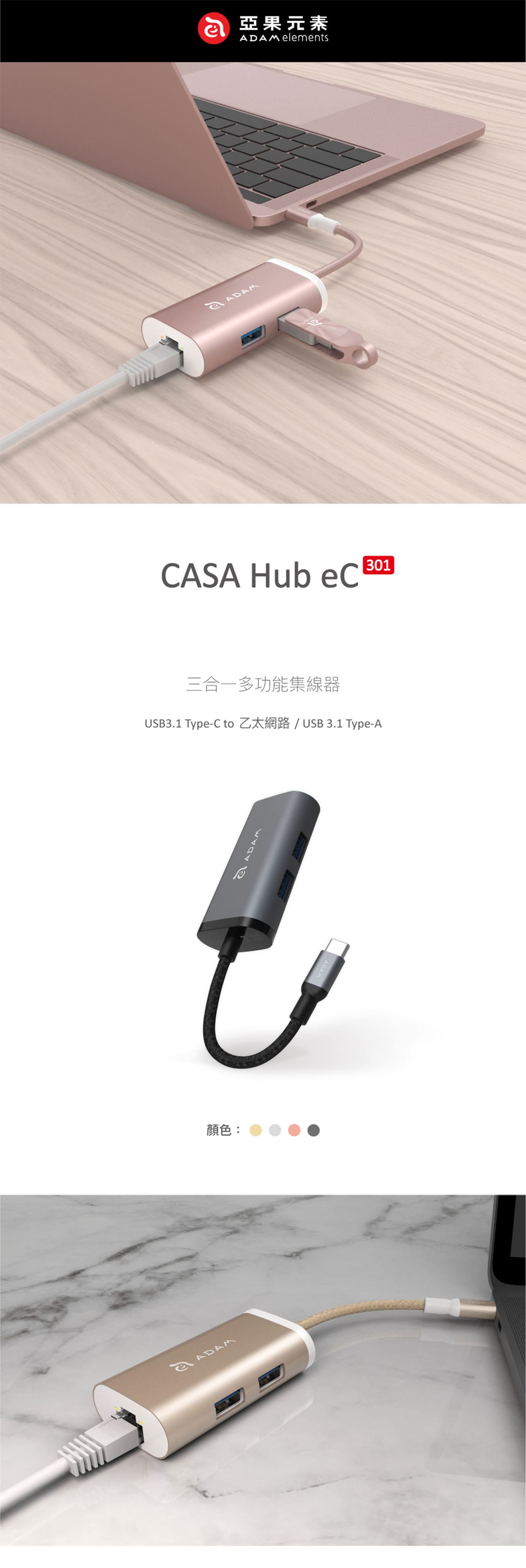 CASA Hub eC301 三合一多功能集線器