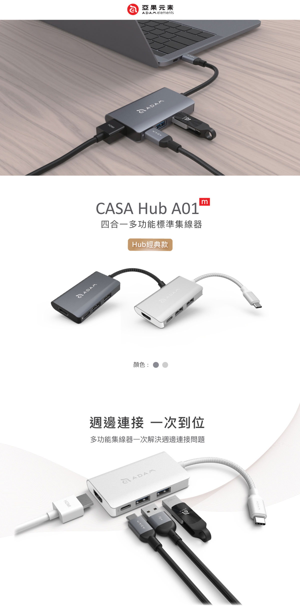 亞果元素-CASA Hub A01m 四合一 多功能 集線器