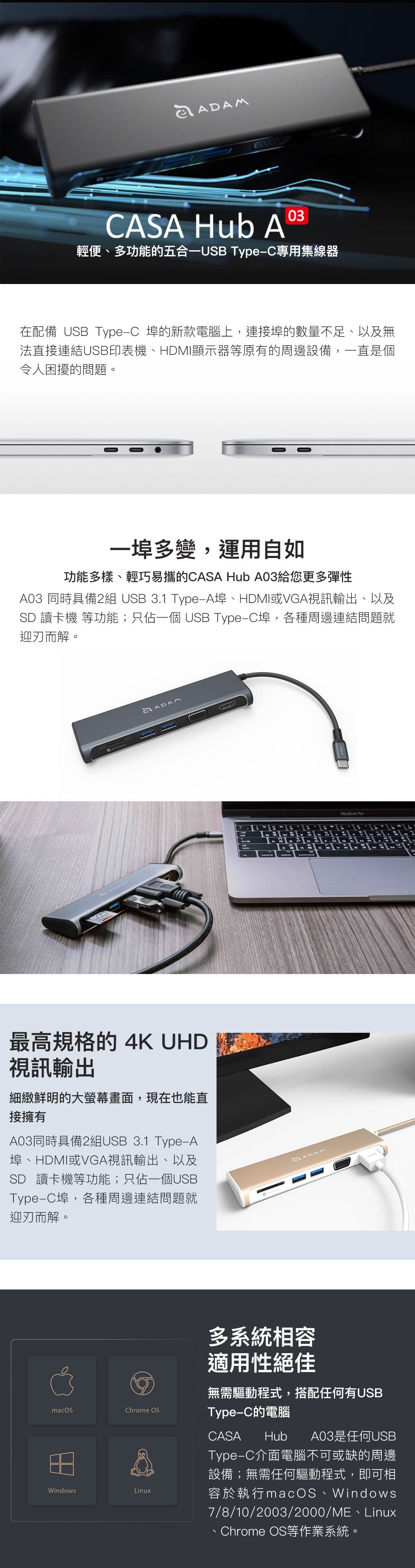 亞果元素-CASA Hub A03 5port 多功能集線器