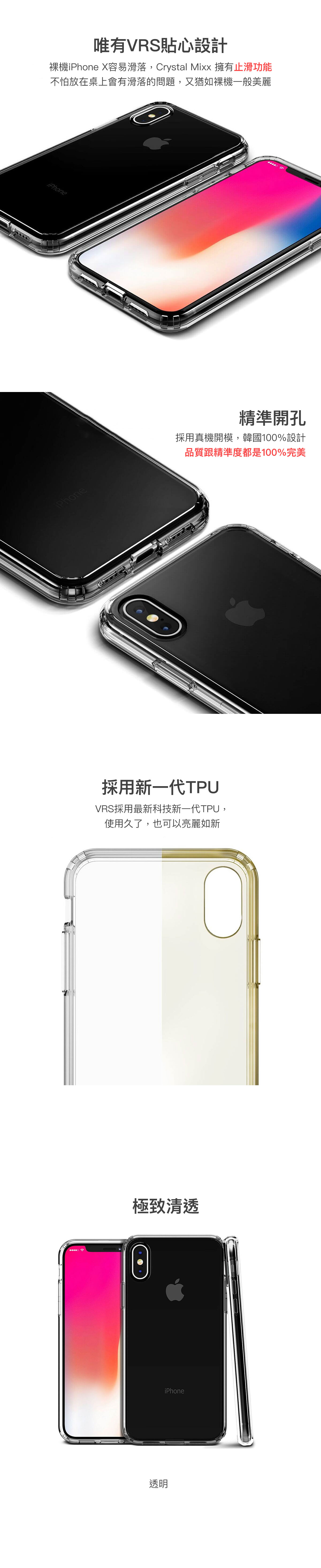 新一代TPU抗黃化，歷久如新