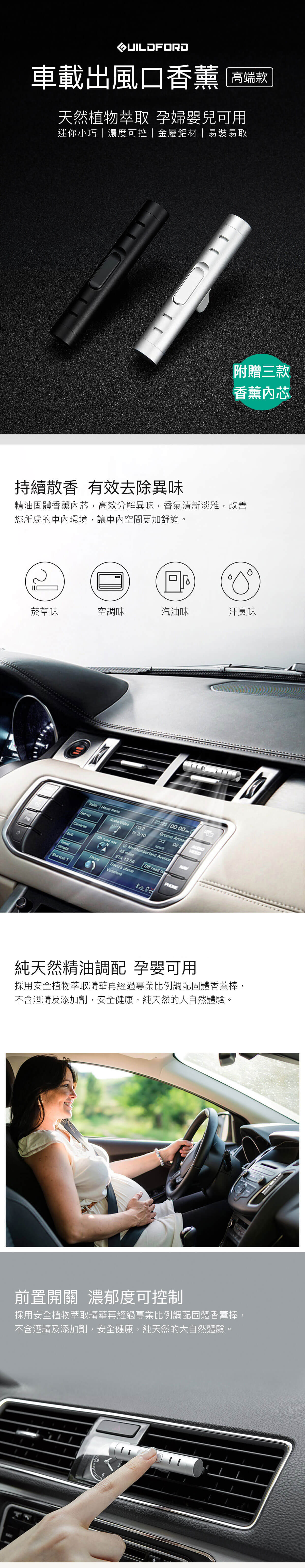 小米 車用出風口香薰 高端款