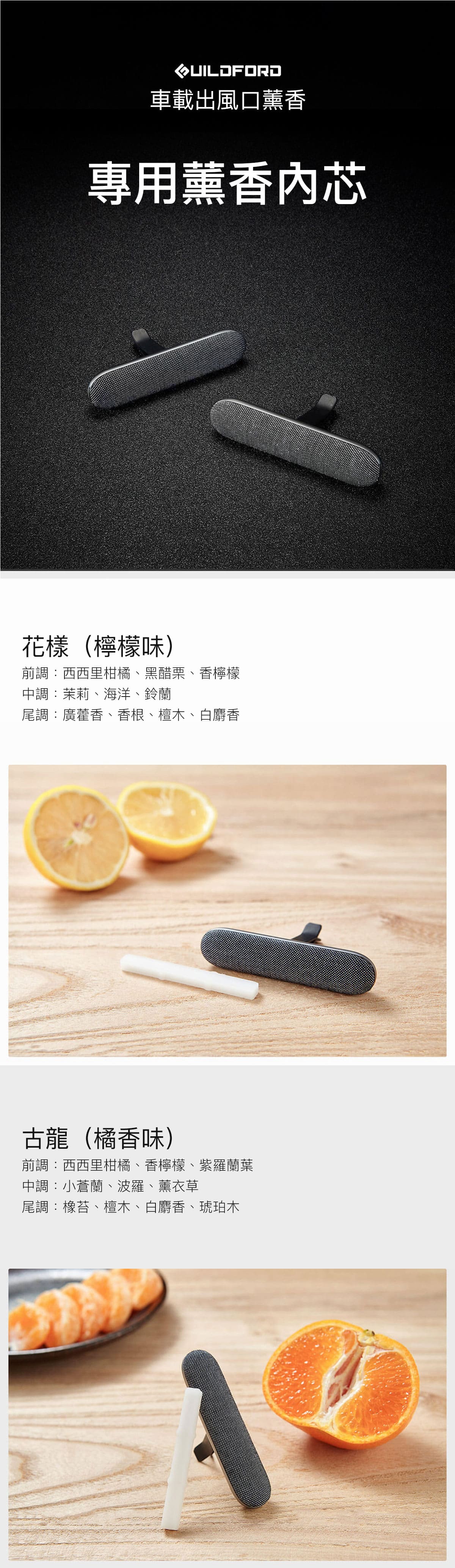 小米 車用出風口香薰專用內芯