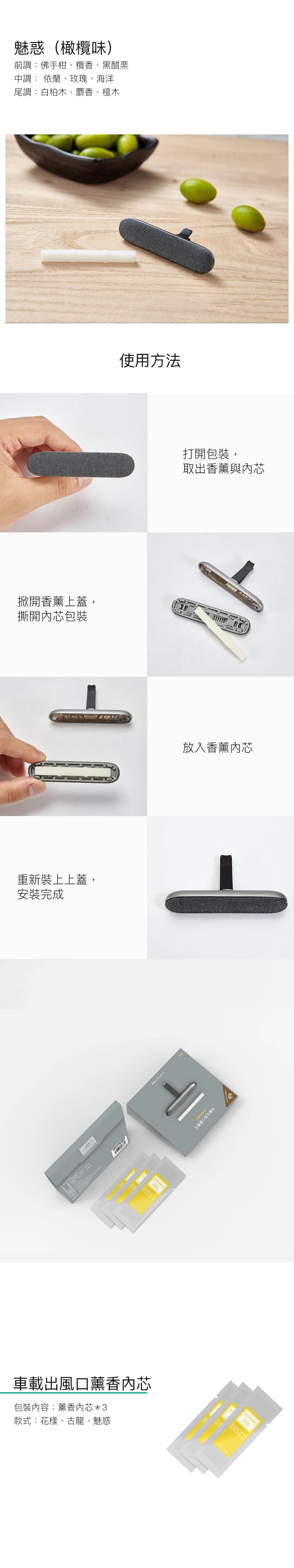 米家 有品 車內芳香劑 車載香水 出風口夾 香薰空調 香氛 除異味