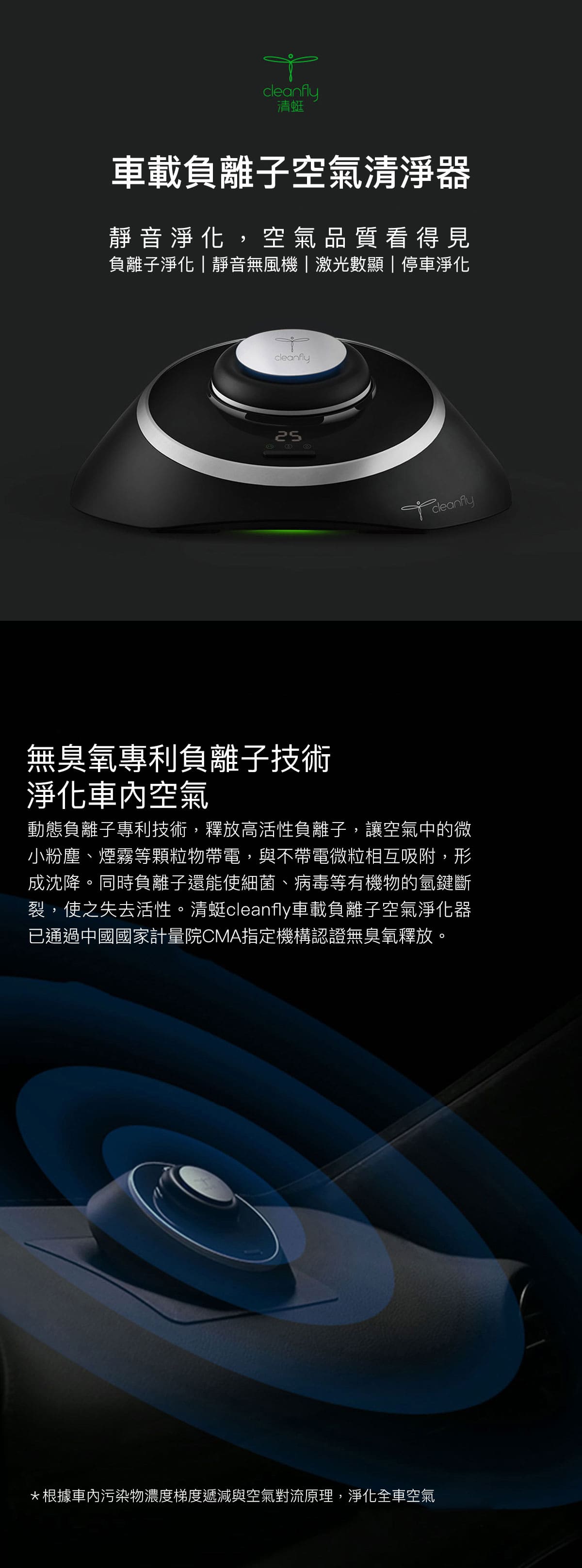 清蜓 車載 負離子空氣淨化器|小米 米家 有品 車用負離子空氣清淨器 免濾網 免耗材 PM2.5 防霧霾