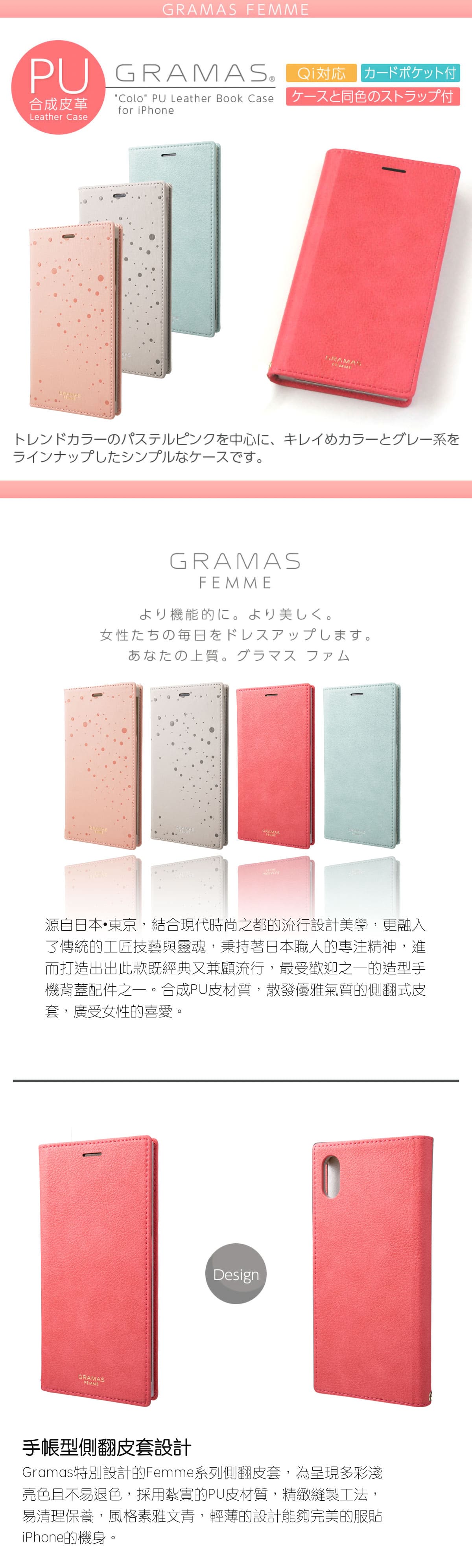 Gramas iPhone Xs/XR/Xs Max 掀蓋式手機皮套｜源自日本▪東京 職匠工藝
