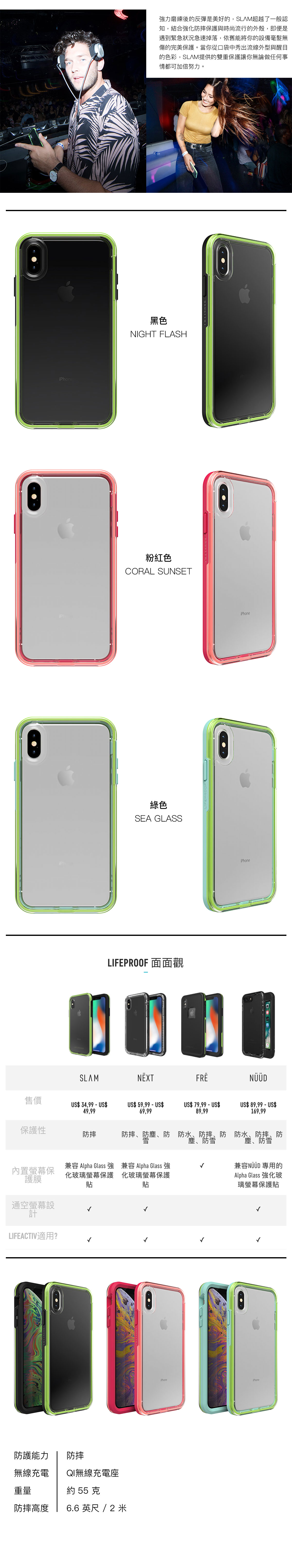 防撞耐摔，可抵擋2米高的衝擊