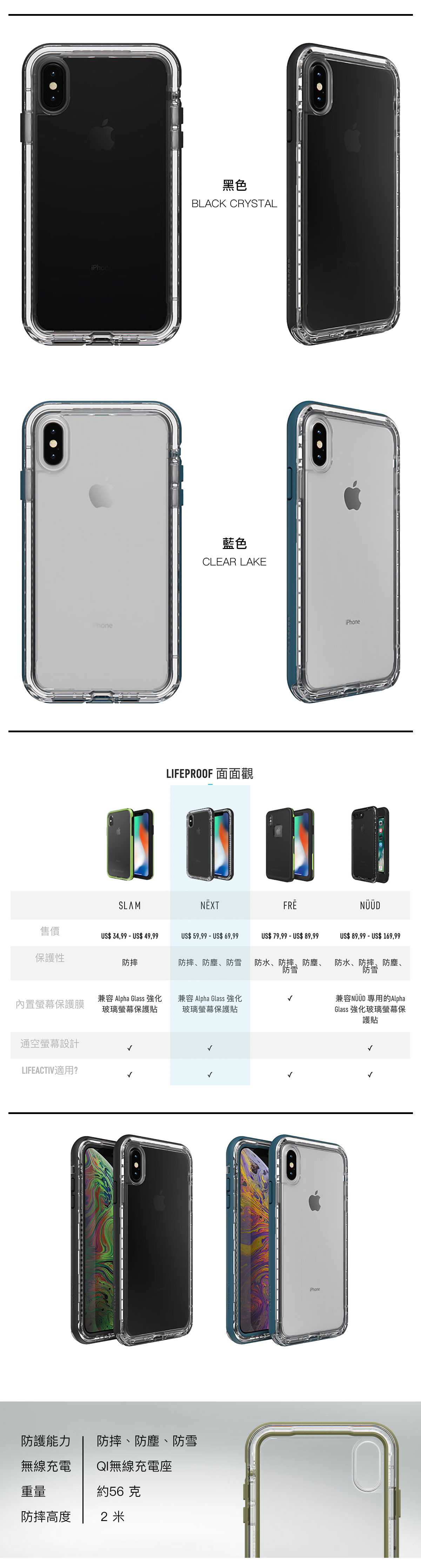 防撞耐摔，可抵擋2米高的衝擊