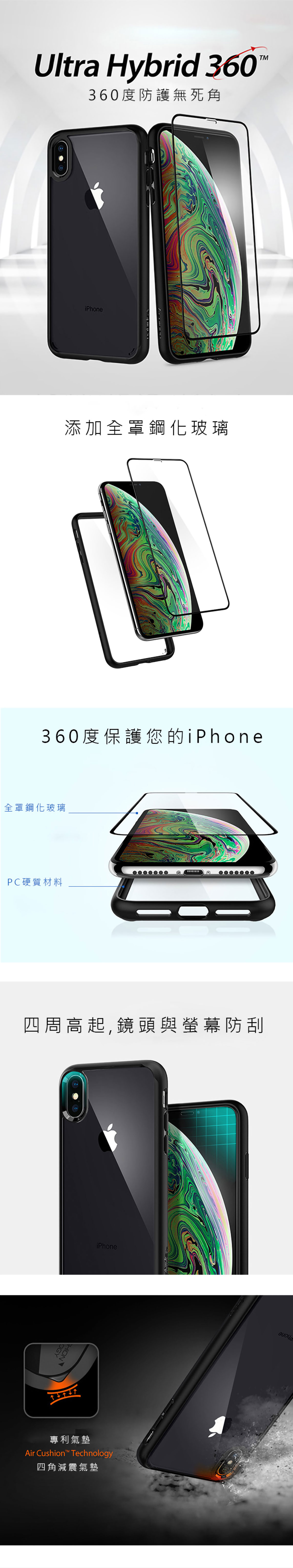 SGP Ultra Hybrid 360 iPhone Xs/XR/Xs Max 防摔手機殼