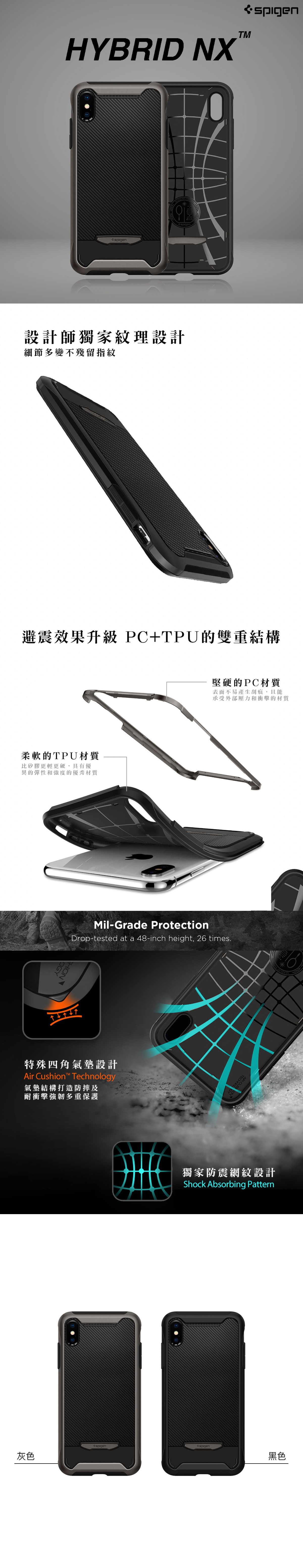 SGP Hybrid NX iPhone Xs/XR/Xs Max 手機保護殼|PC+TPU耐衝擊邊框背蓋