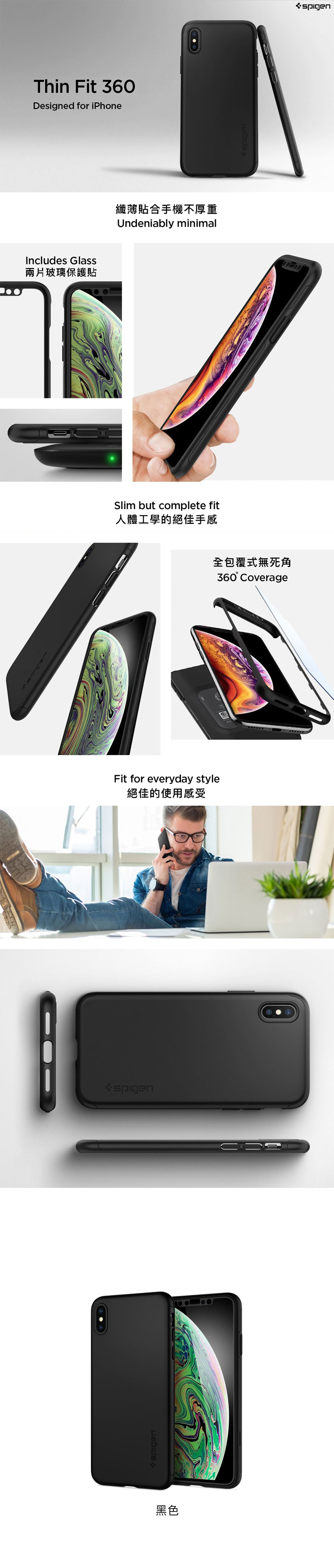 SGP Thin Fit 360 iPhone Xs/XR/Xs Max 防摔手機殼｜360˚全包式強化玻璃 