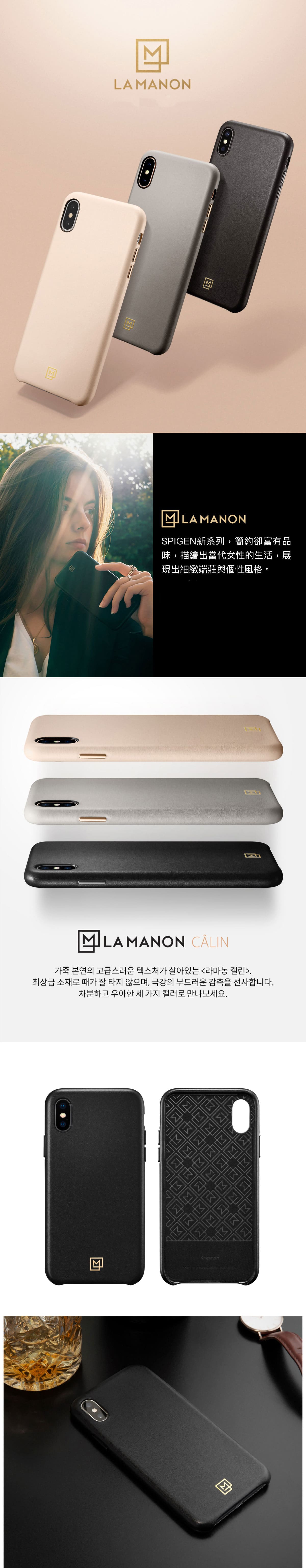 SGP La Manon Calin iPhone Xs/XR/Xs Max 真皮手機保護殼