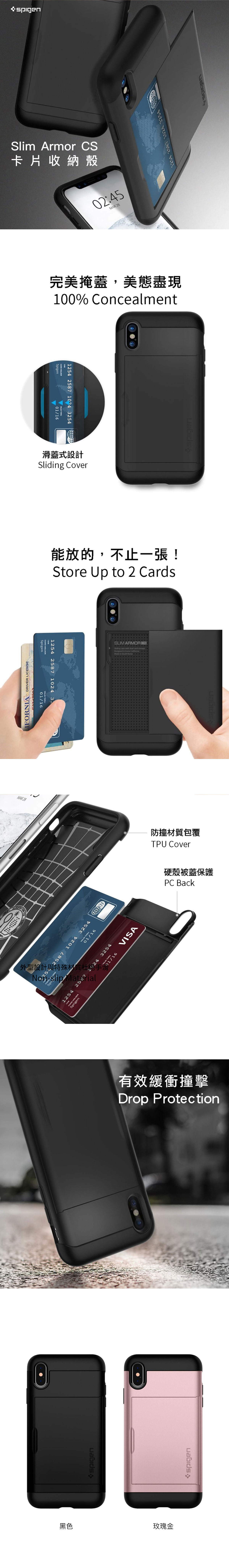 SGP Slim Armor CS iPhone Xs/XR/Xs Max 卡夾軍規防摔保護殼