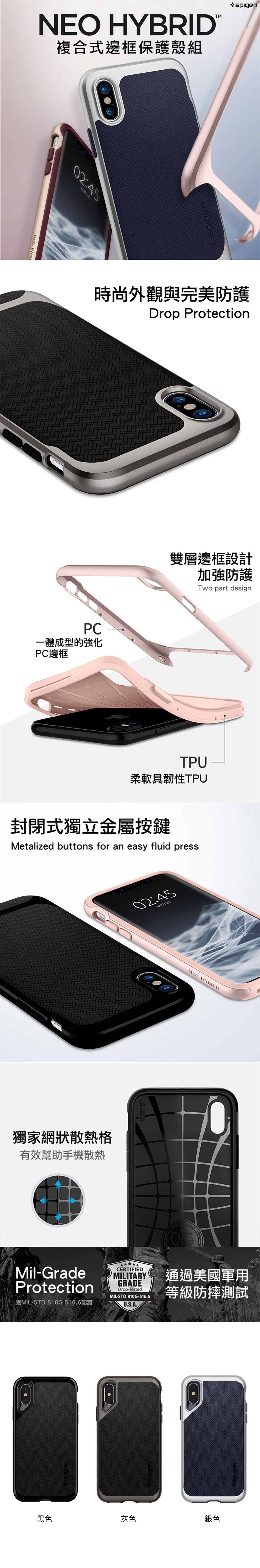 SGP Neo Hybrid iPhone Xs/XR/Xs Max 複合式邊框透明保護殼