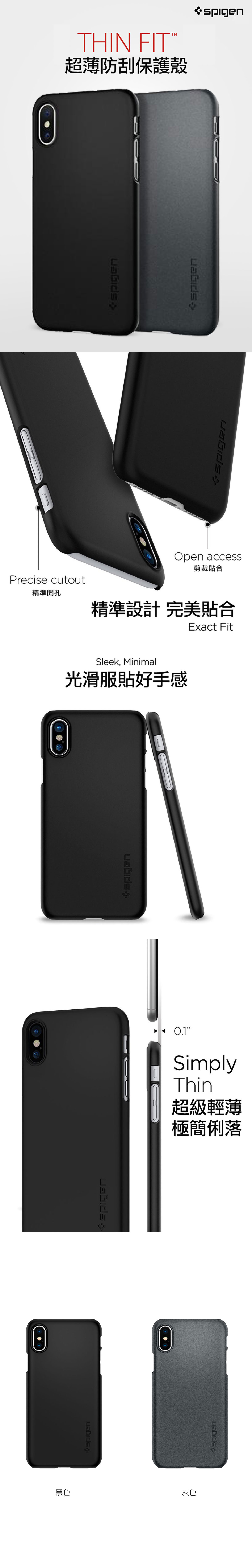 SGP Thin Fit iPhone Xs/XR/Xs Max 輕薄抗刮保護殼｜全機保護 硬PC材質