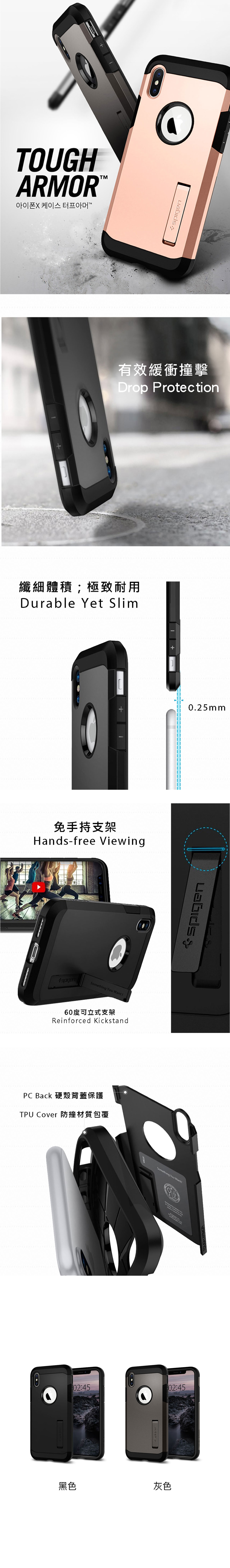 SGP Tough Armor iPhone Xs/XR 支架手機殼｜軍規認證防震