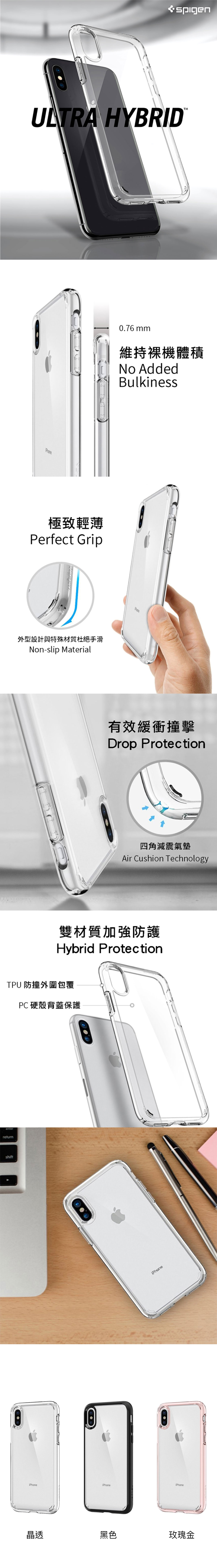 SGP Ultra Hybrid iPhone Xs/XR/Xs Max 超薄型雙料防震殼｜前後增高設計 加強防刮