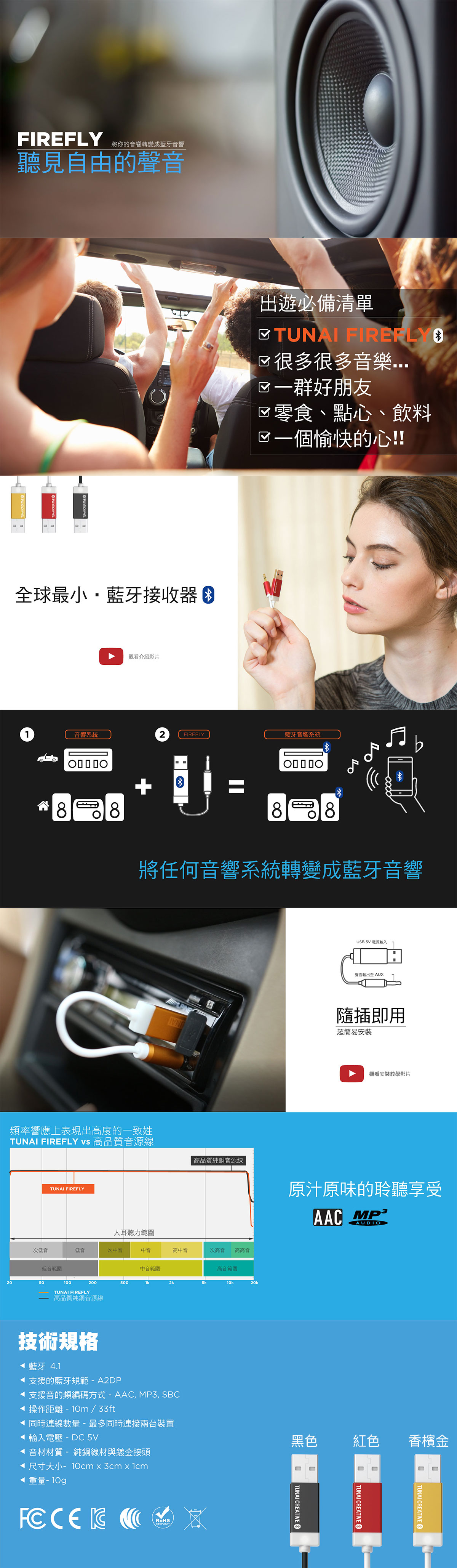 TUNAI Firefly 藍牙音樂接收器|免持通話,一鍵即可接聽 搭配TUNAI專利抗噪技術