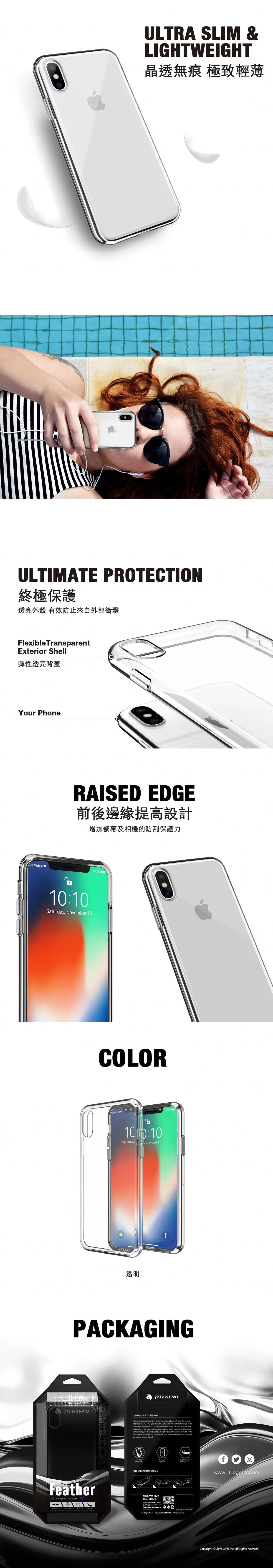 高透明度殼身，展現手機原有的優雅樣貌