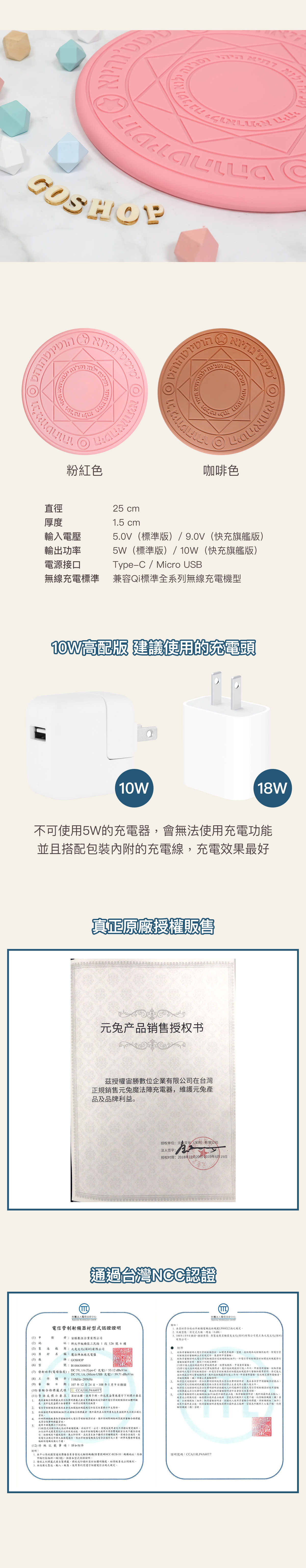 充電魔法降臨❤守護你的手機能量