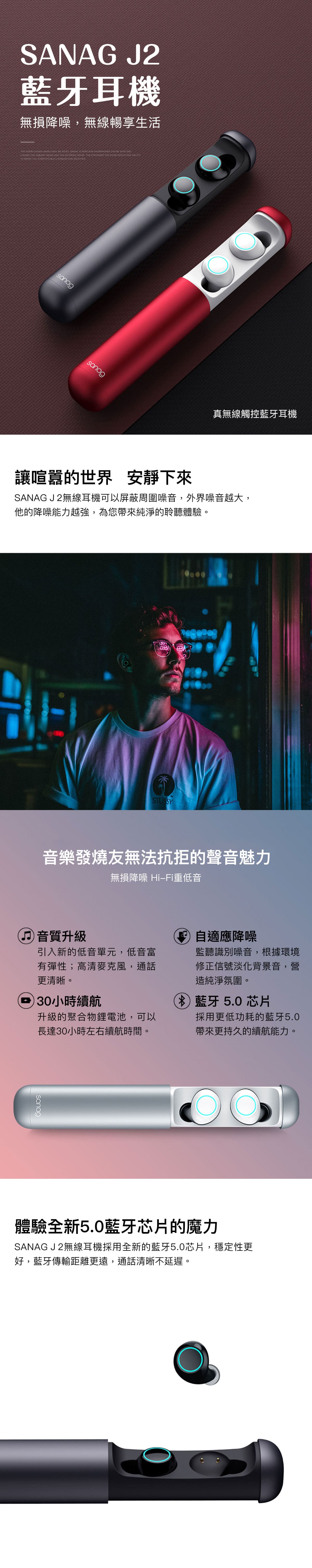 這才是真正的『無線』藍牙耳機
