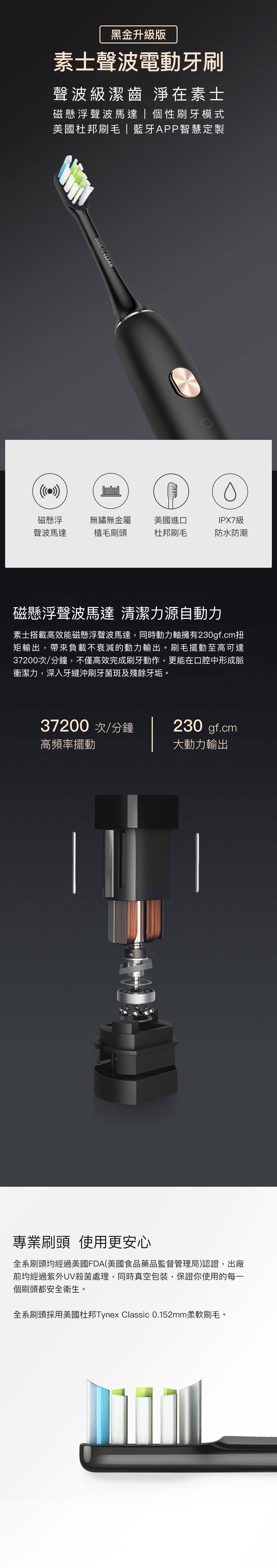 米家素士聲波電動牙刷黑金升級版