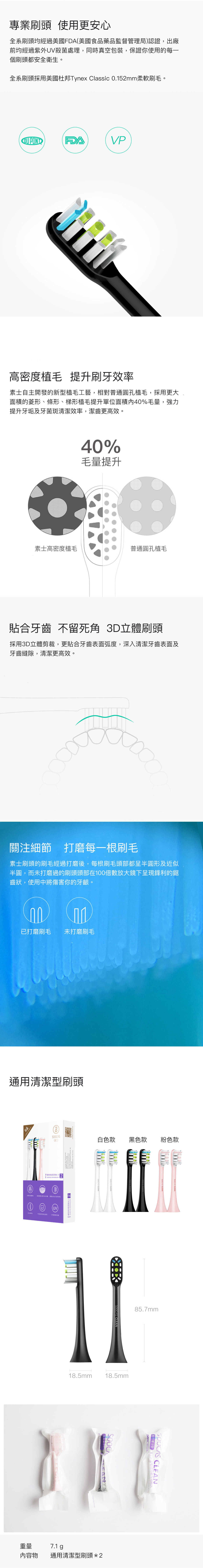 小米智慧個人化潔牙模式 超長電力18 天 APP 電量顯示 小米電動牙刷