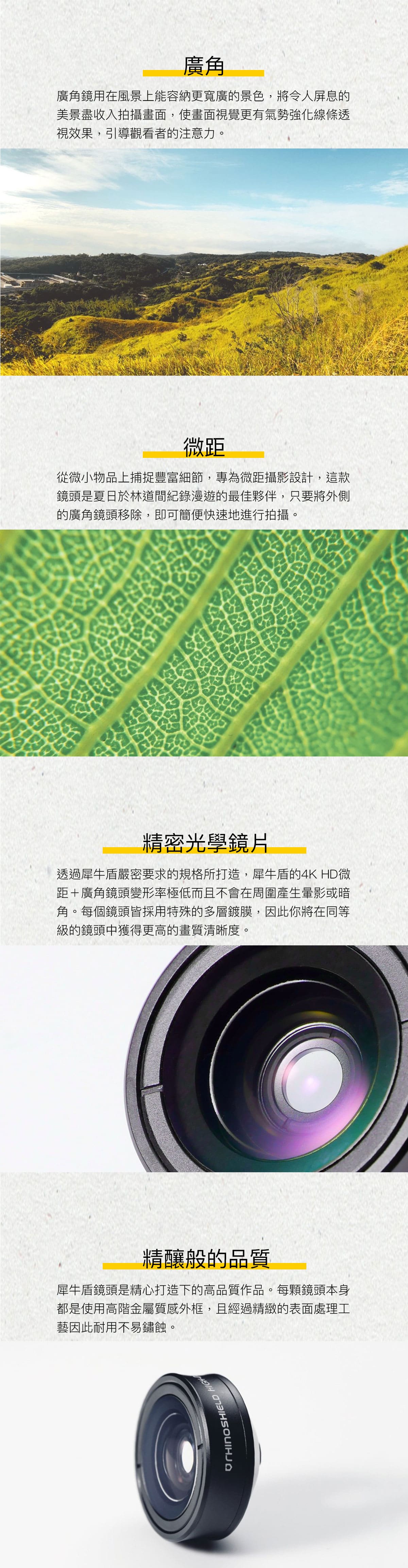 與犀牛盾系列背殼、背板完美結合