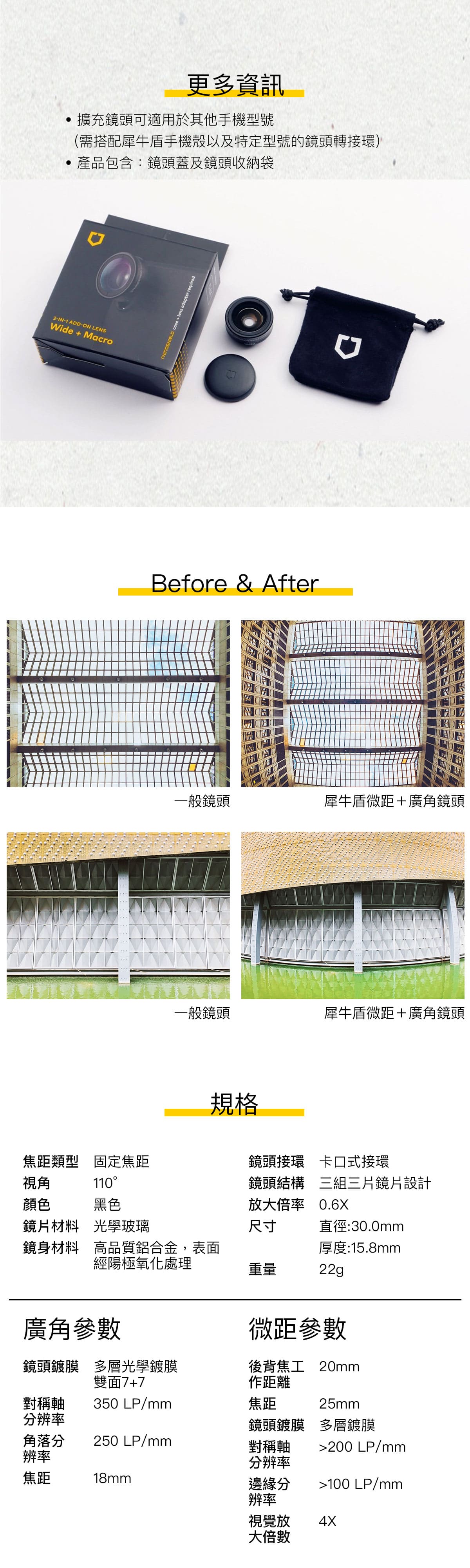 能拍下比平常更寬廣的景色，使畫面更有張力