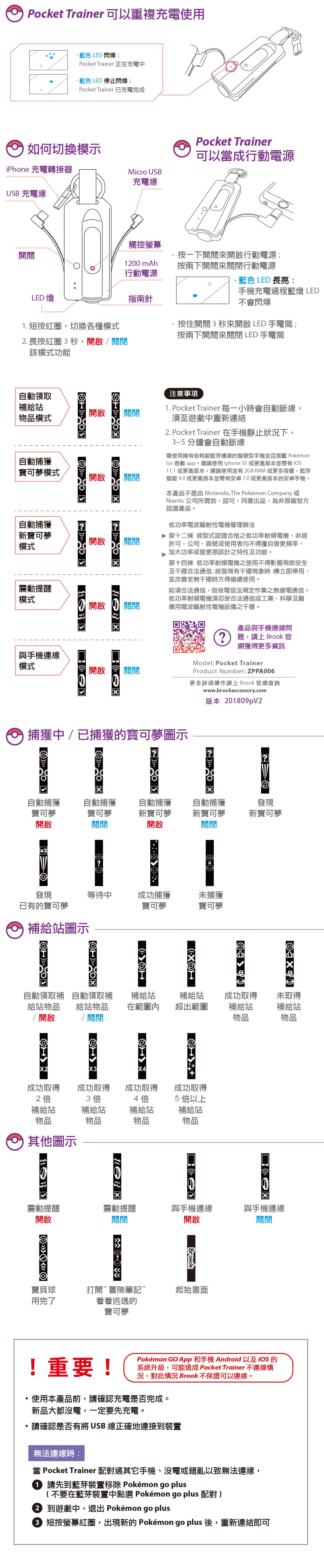 抓寶手環第2代 精靈寶可夢 神奇寶貝 抓寶 POKEMON GO