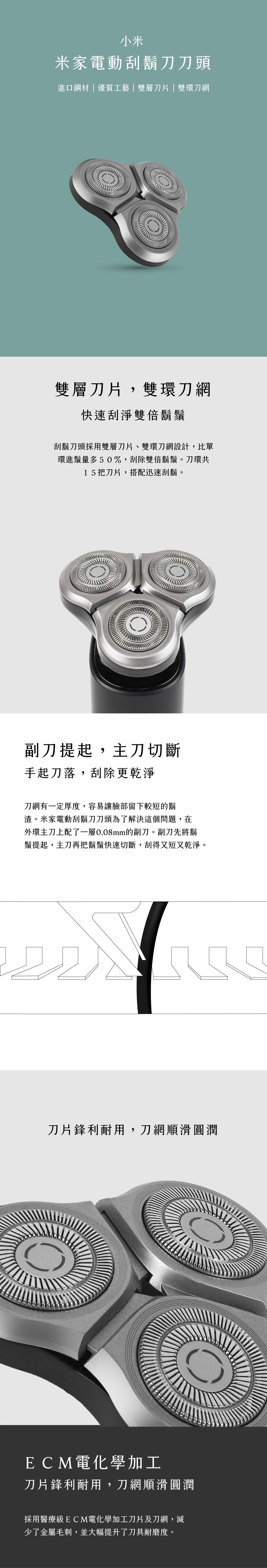 米家 電動刮鬍刀 專用充電座