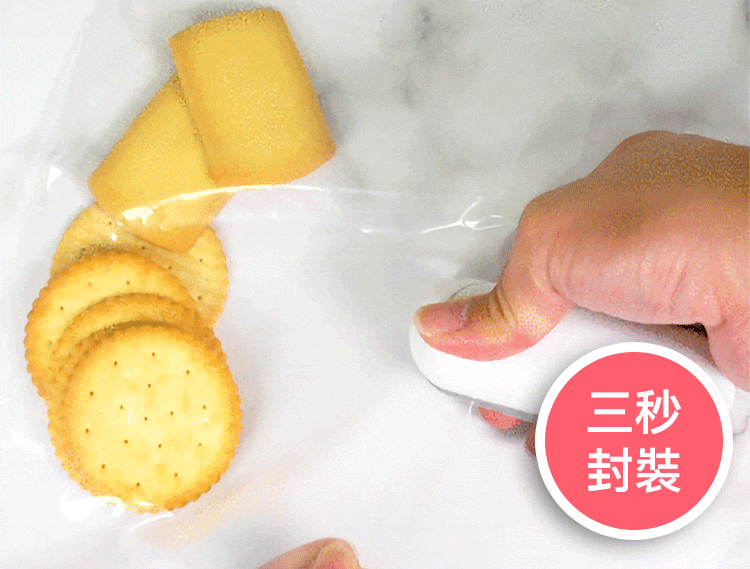 迷你熱壓封口機