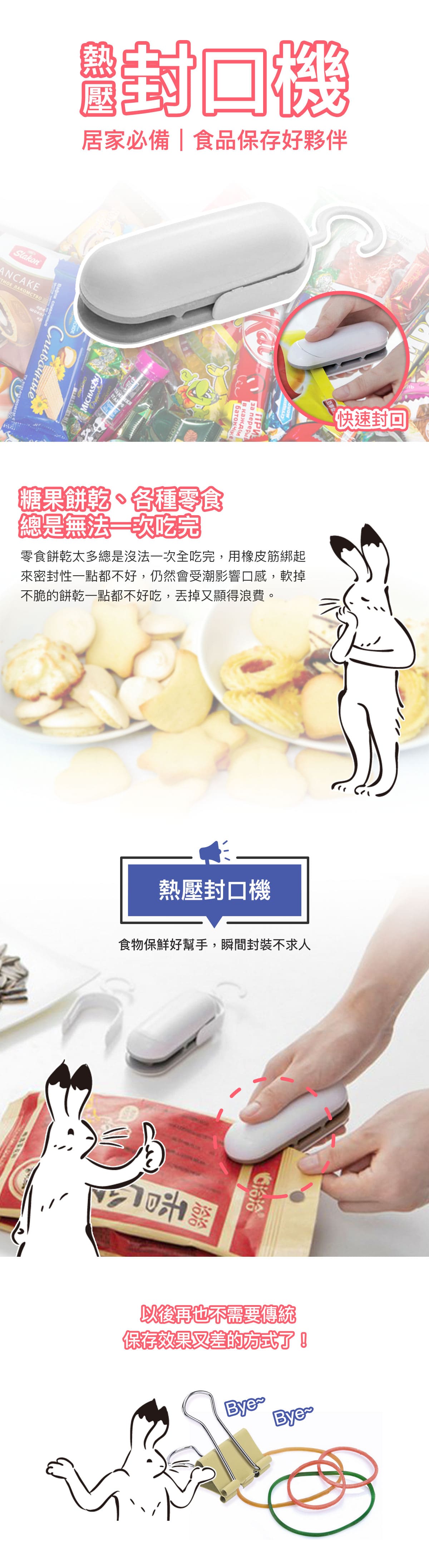 不管是食品保鮮、製作盥洗小包都簡單方便