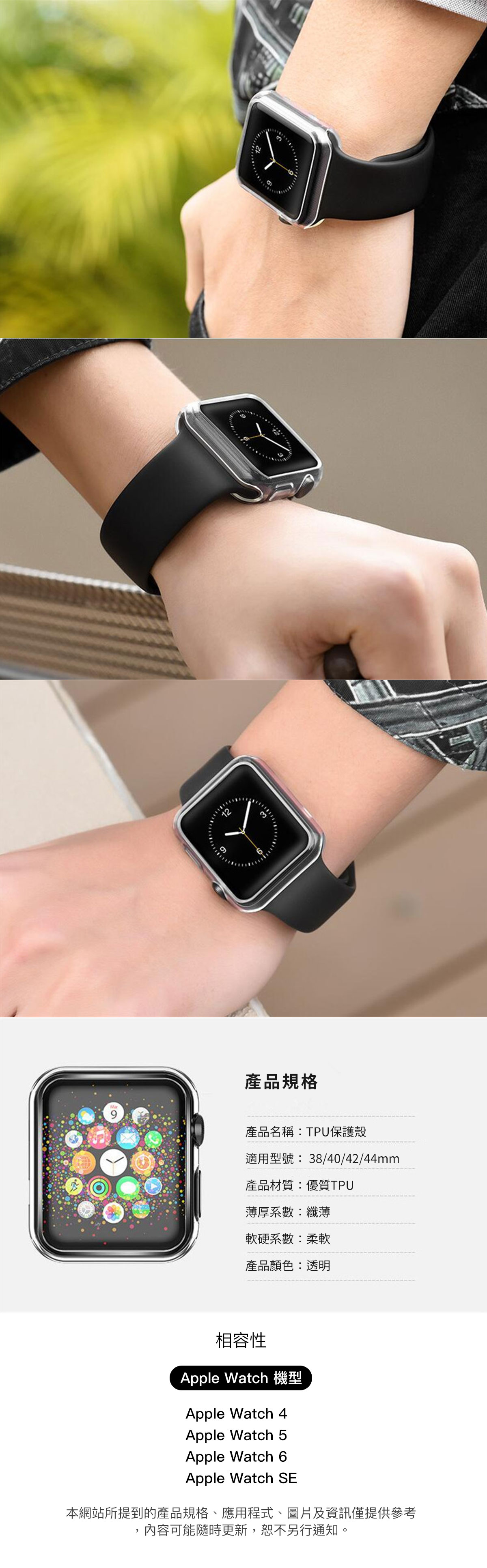 全方位保護，防止日常碰撞產生的刮痕