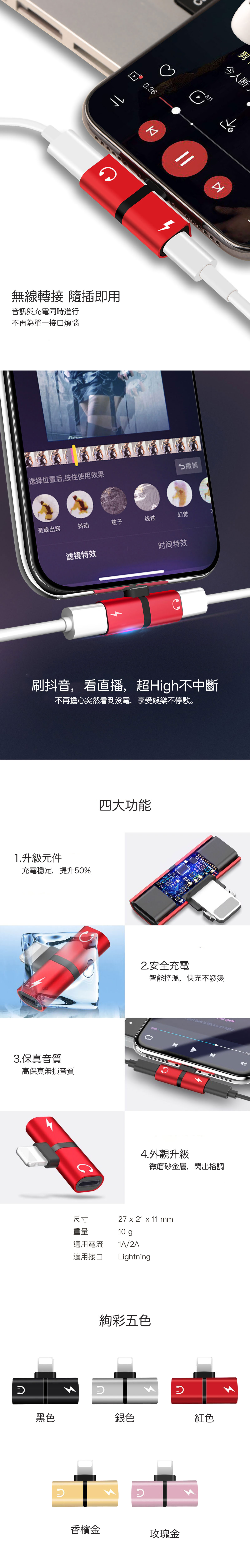 一轉二雙Lightning接頭 隨插即用，不需另外安裝