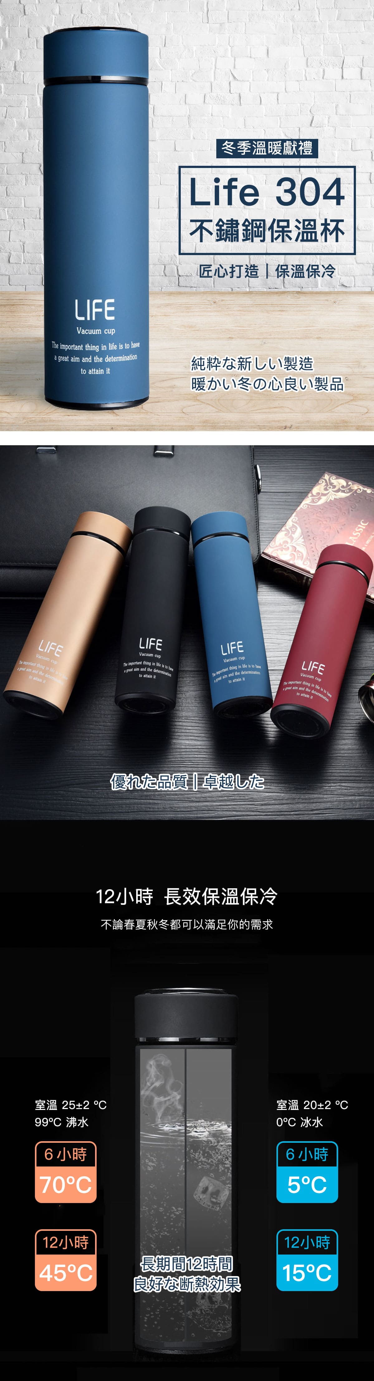 Life 304不鏽鋼真空保溫杯