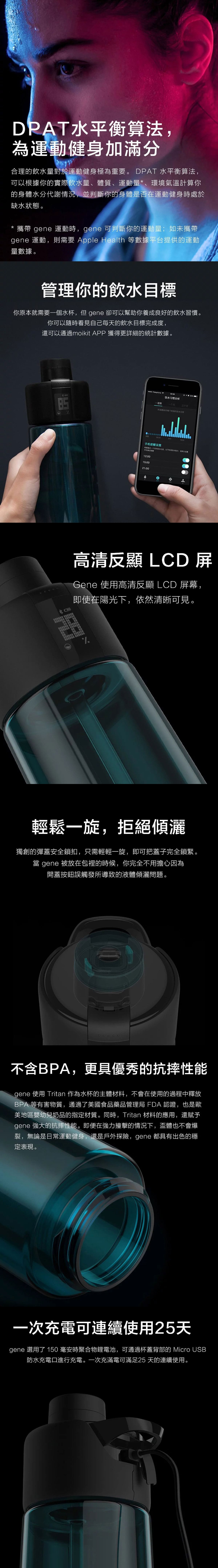 700ml 智能飲水偵測