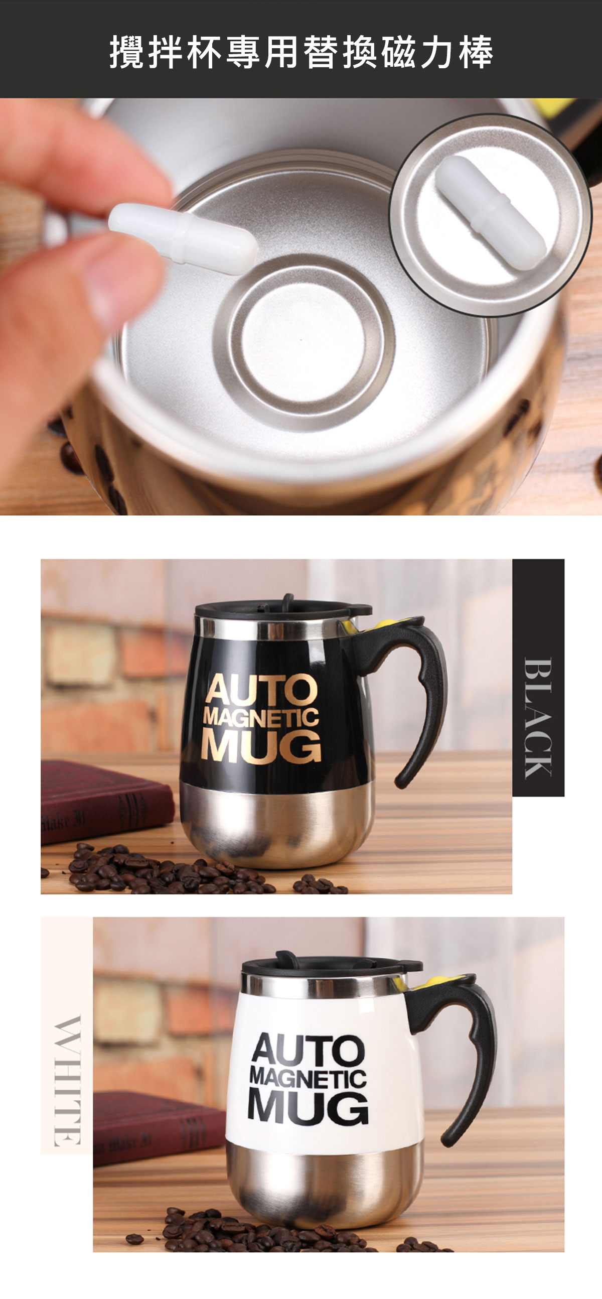 磁性攪拌杯專用替換磁力棒｜磁吸 可拆洗 磁石攪拌 磁攪拌子 電磁攪拌器 儀器 磁力實驗
