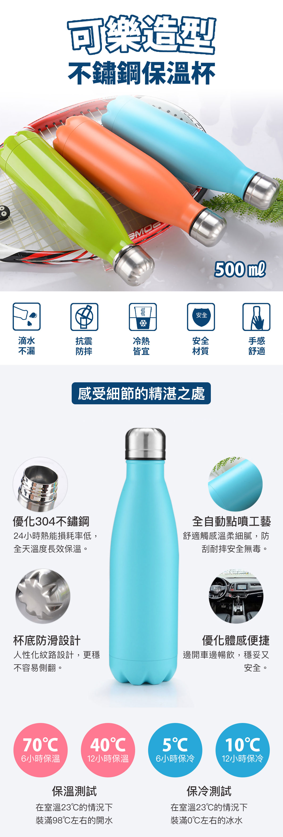 可樂造型 不鏽鋼保溫杯|500ml 304不鏽鋼 小口徑杯口 喝水不外溢