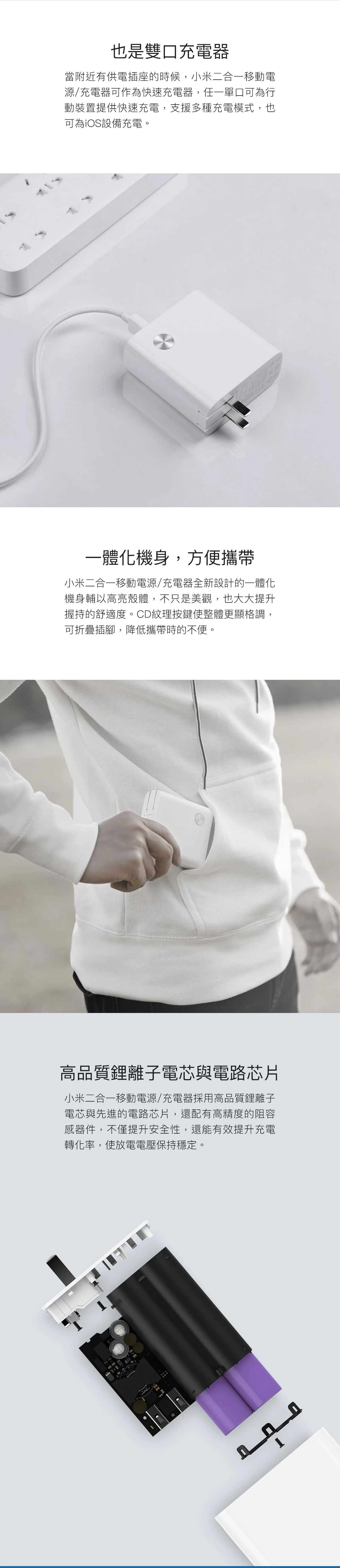 是雙孔移動電源 也是充電器 5000mAh大電量