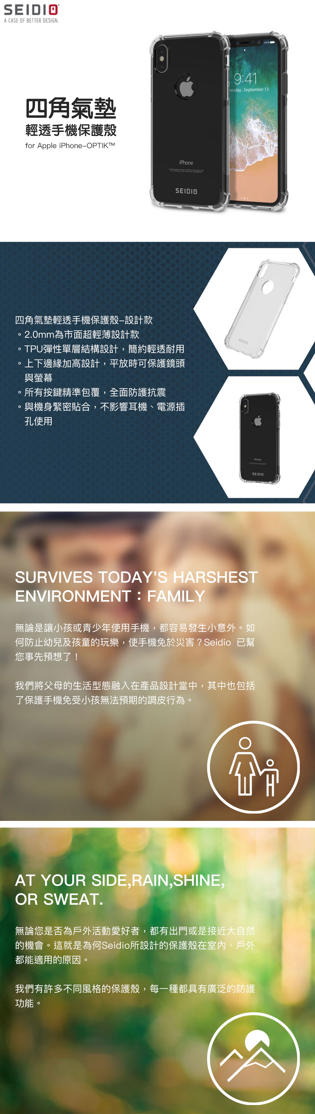 SEIDIO OPTIK™ iPhone X/Xs/XR/Max 四角氣墊輕透 手機保護殼