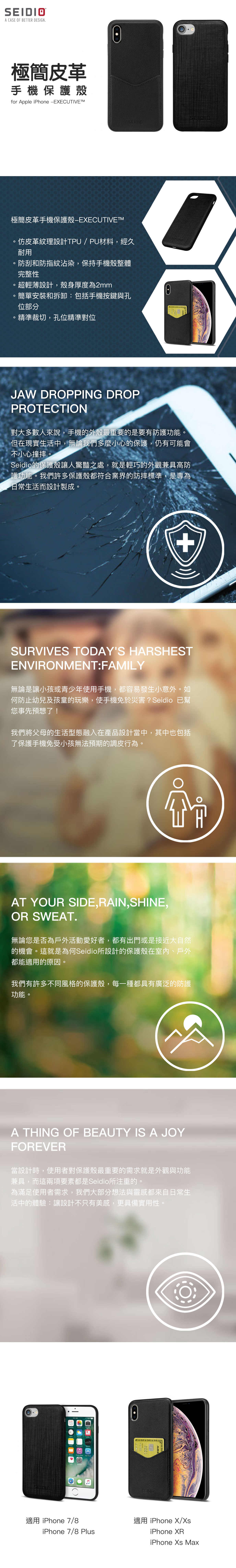 SEIDIO EXECUTIVE™ iPhone 7/8/Xs/XR/Max 極簡皮革 手機保護殼