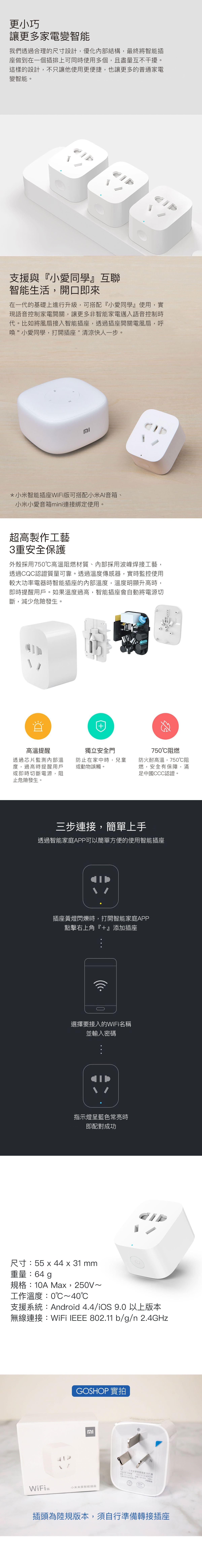 大陸版 隨時查看用電狀況 開關電源 科技管理 自動開關家電