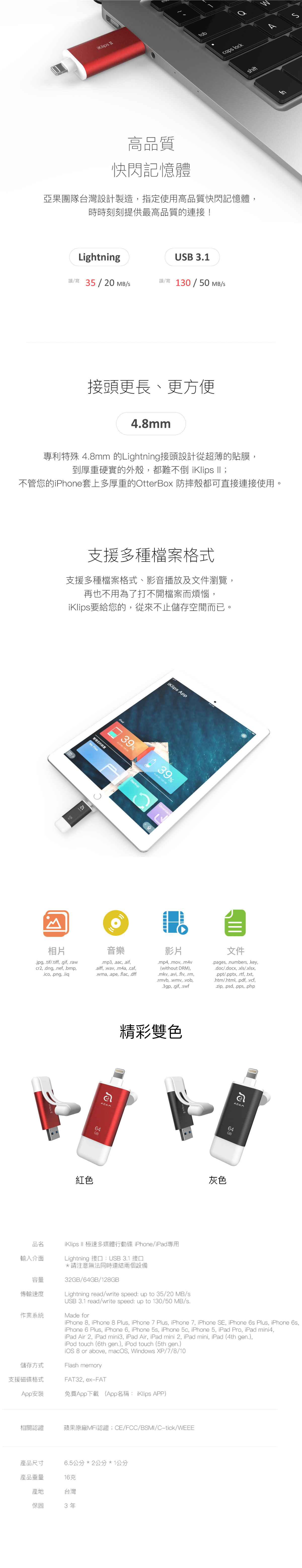 支援多種檔案格式、影音播放及文件瀏覽，再也不用為了打不開檔案而煩惱