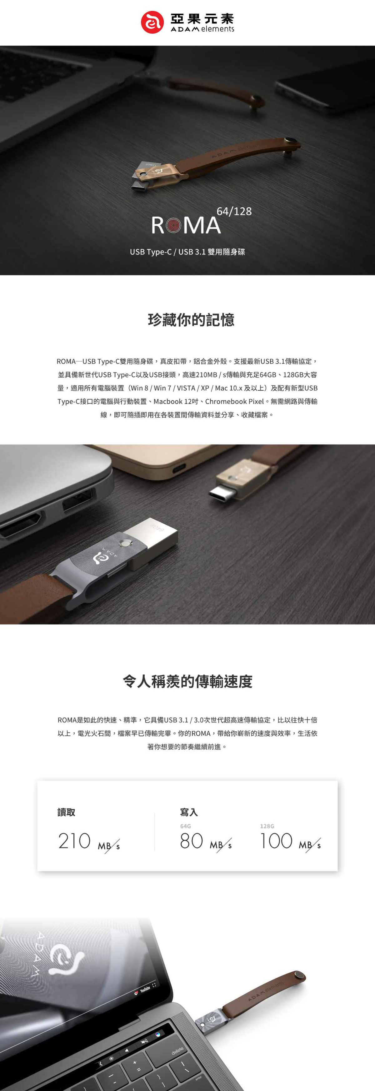 亞果元素-ROMA USB Type-C USB 3.0 雙用隨身碟|64gb 128gb MFi認証 高速讀寫 隨插即用