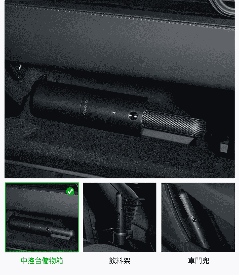 身材小巧，車內收納好擺放不佔空間