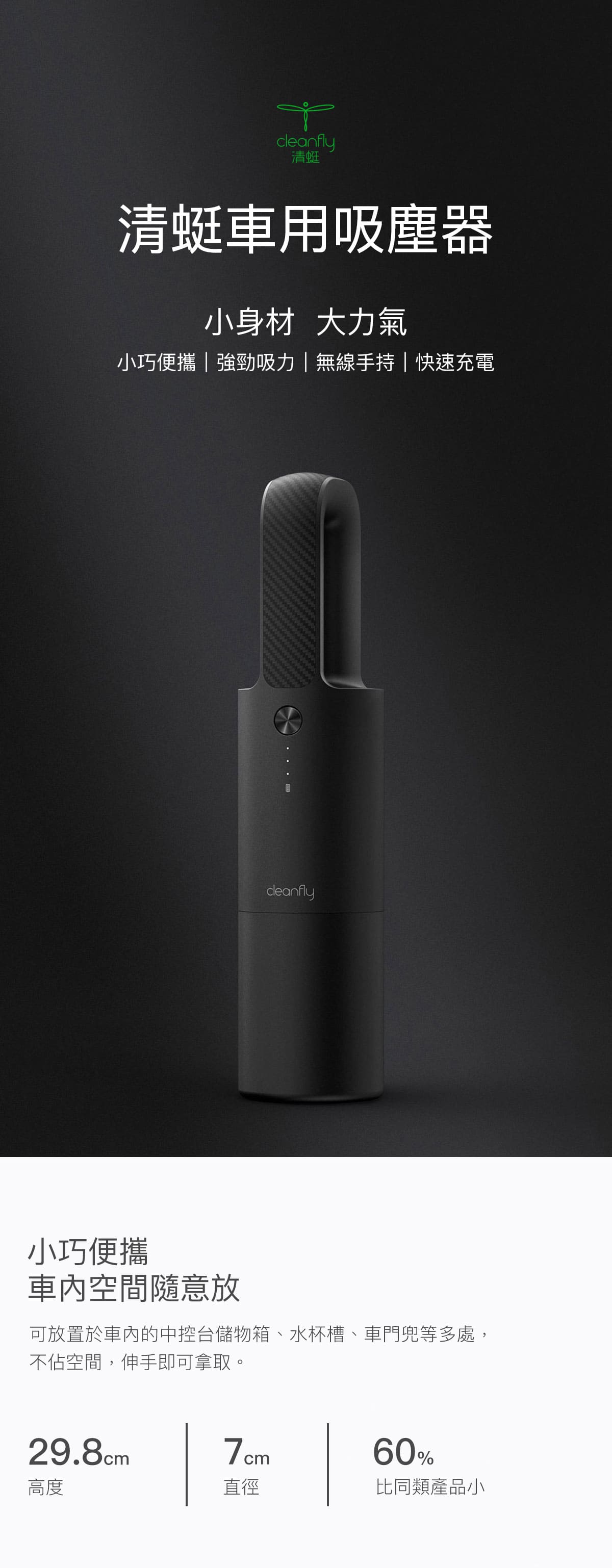 米家 清蜓車用無線吸塵器