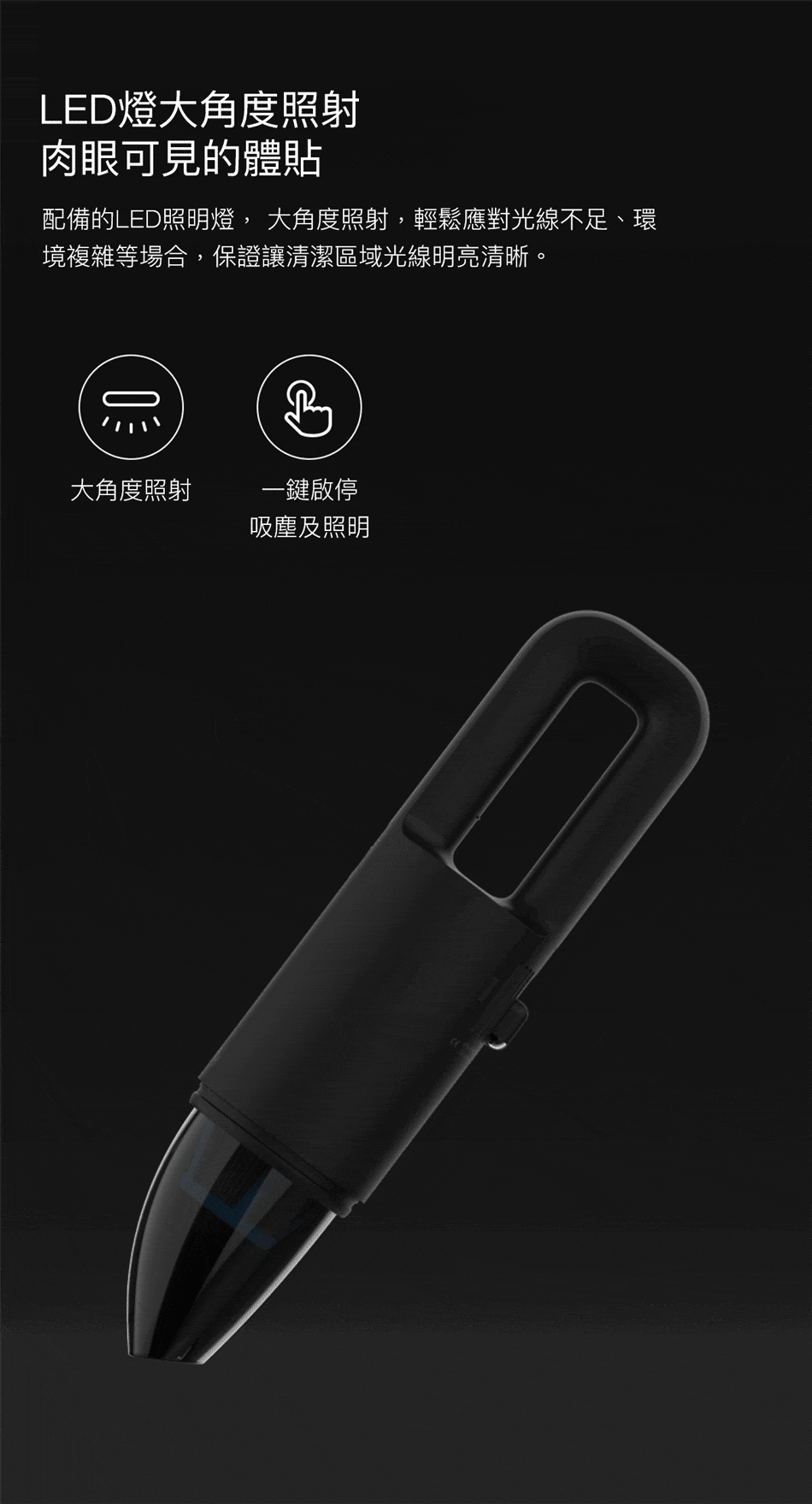 輕巧簡單手持，無線設計不纏繞糾結