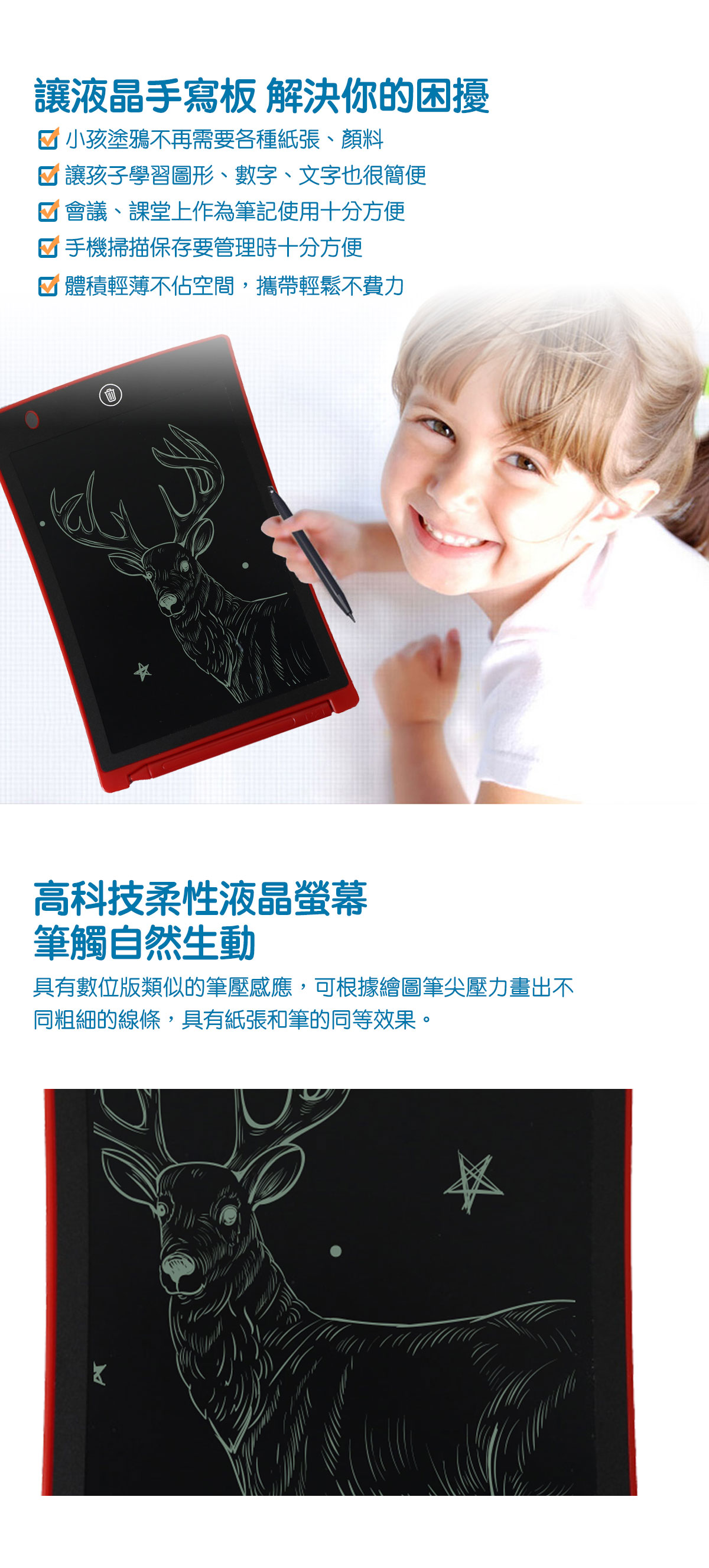 電子紙讓小朋友塗鴉不再需要各種紙張、顏料