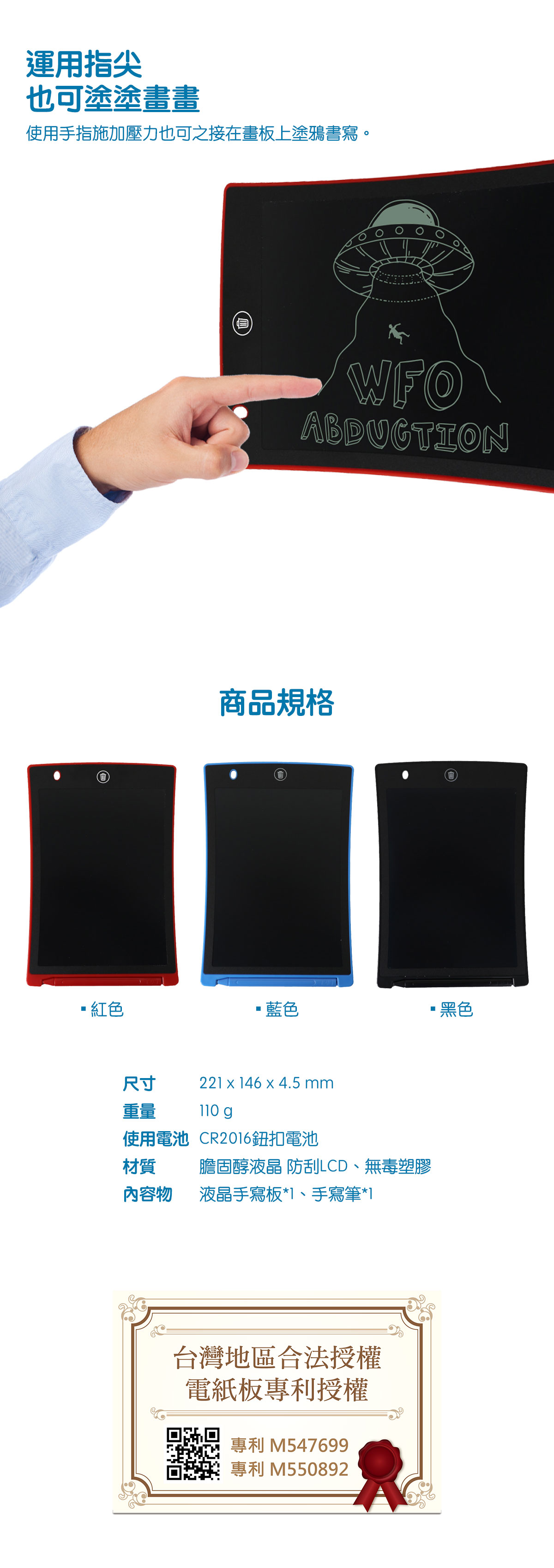 簡單就能讓孩子學習圖形、數字、文字